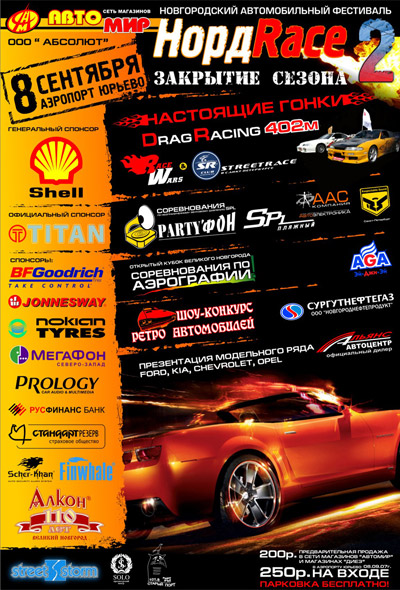 nordrace2_138.jpg
